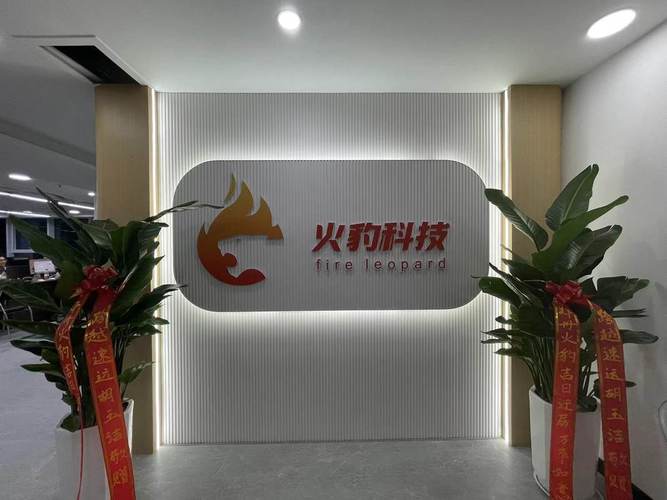 工商信息企业名称 河南火豹科技法人代表 史迪成立时间 2019