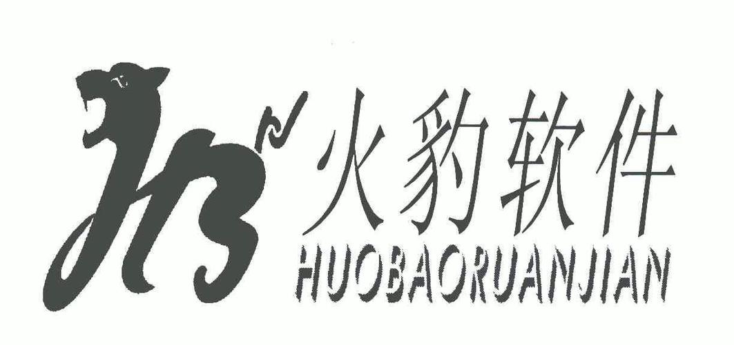 火豹软件;hb